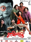 Rang Milanti (2011)