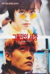 Kill the Love (1996)