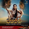 Paththini (2016)