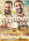 Yav He He (2015)