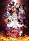 Seven Mortal Sins (2017)