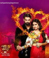 Iss Pyaar Ko Kya Naam Doon 3 (2017)