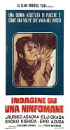 Jotai (1969)