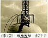 Fei tian xiao xia (1961)