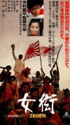Zegen (1987)