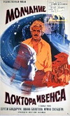 Das Schweigen des Dr. Evans (1973)