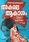 Akale Aakasam (1977)
