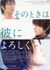 Say Hello for Me (2007)