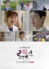Risky Romance (2018)
