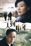 Newcomers to the Middle-Aged (2009)
