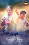 Akkammana Bhagya (2017)
