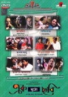Ek Mutho Chabi (2005)