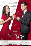 Sweet Enemy (2017)