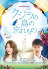 Kujira No Shima No Wasuremono (2018)