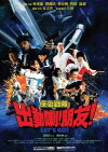 Let's Go! (2011)