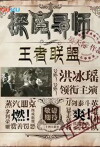 The Tutor II: League of Kings (2018)