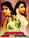 Glamour Girl (2000)