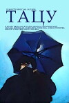 Tatsu (1994)