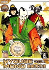 Hyouge Mono (2011)