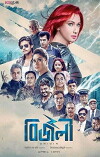 Bizli: Origin (2018)