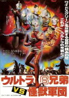 Hanuman vs. 7 Ultraman (1974)
