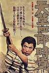 Shiro Amakusa, the Christian Rebel (1962)
