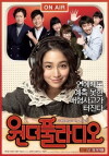 Wonderful Radio (2012)