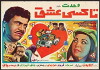 The Love Taxi (1970)