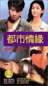 Do si qing yuen (1994)