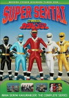 Ninja Sentai Kakuranger (1994)