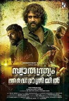 Swathanthryam Ardharathriyil (2018)