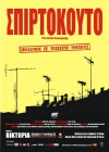 Matchbox (2002)