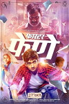 Faster Fene (2017)