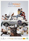 Cat a Wabb (2015)