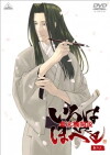 Intrigue in the Bakumatsu: Irohanihoheto (2006)