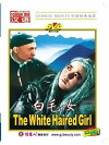 The White-haired Girl (1950)