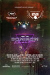 Dominom: The God of the Worms (2017)