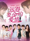 Far Away Love (2016)