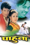 Pahuna (2003)