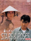 Ai ren tong zhi (1989)