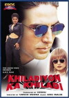Player Of Players (1996)