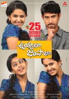 Uyyala Jampala (2013)