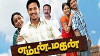Em Magan (2006)