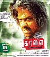 Kaalai (2008)