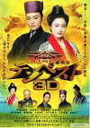 Gekijouban Tenpesuto 3D (2012)