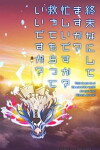 WorldEnd: What Do You Do at the End of the World? Are You Busy? Will You Save Us? (2017)