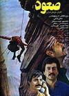 So'oud (1988)