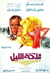 Malekat el leil (1971)