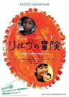Lilou's Adventure (2012)