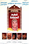 The Queen's Honey (1985)